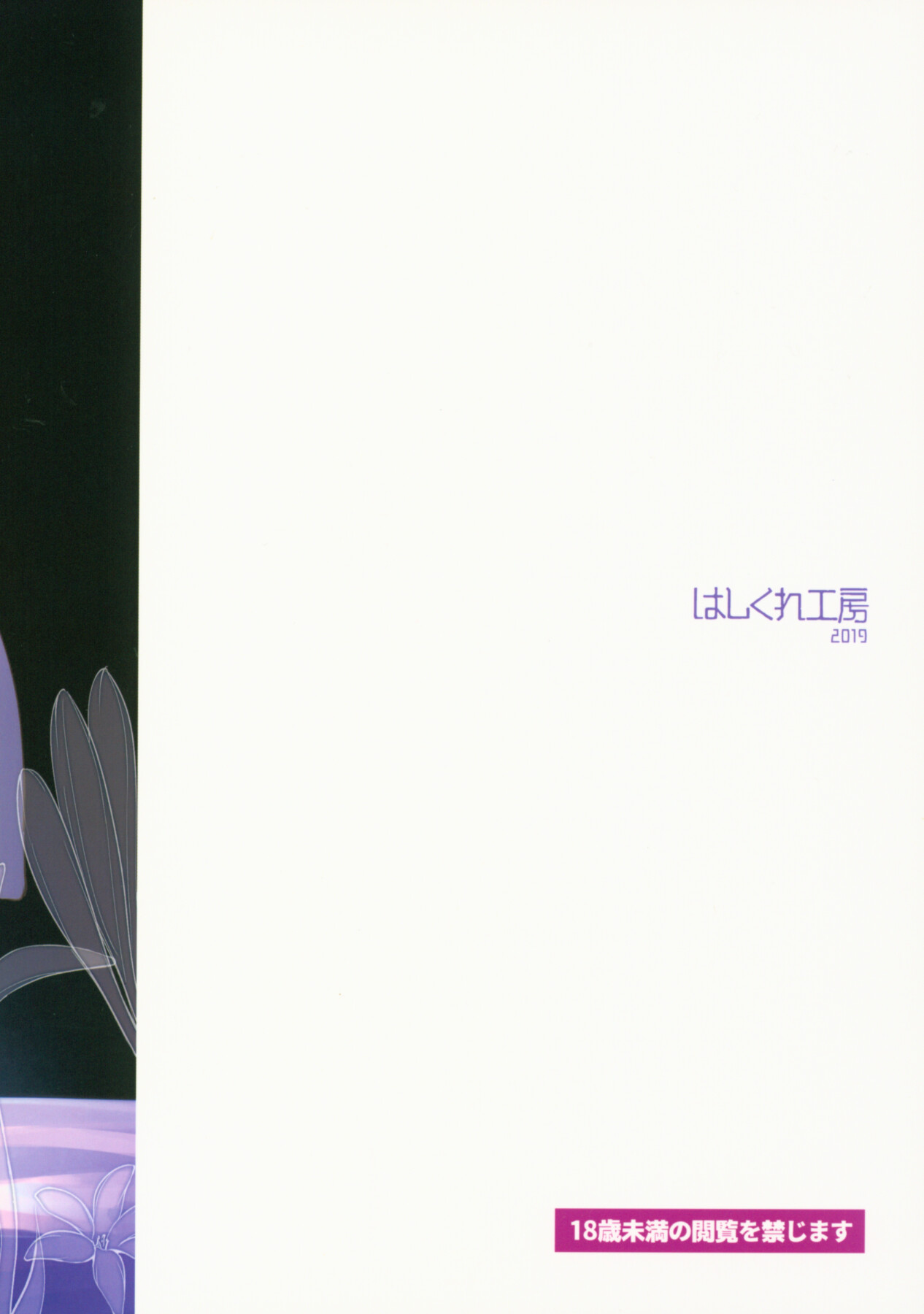 Hentai Manga Comic-Moonlight Incense-Read-26